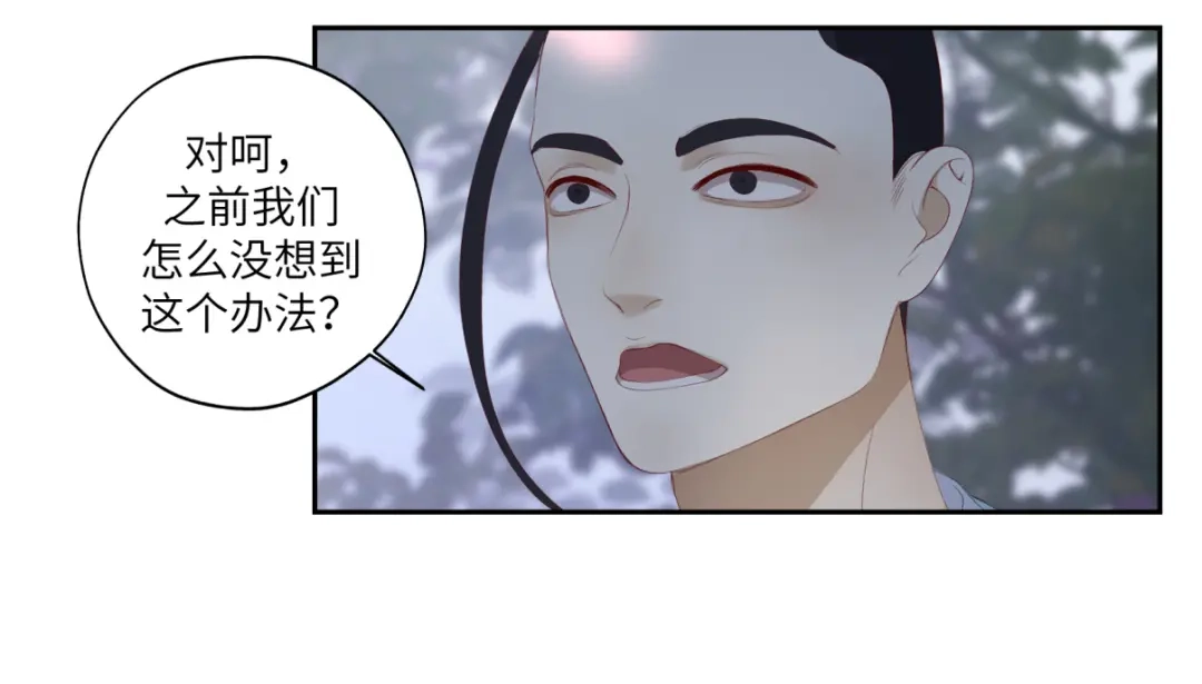 病危将军作死日常 第三十三回 人人都爱八卦 第14页
