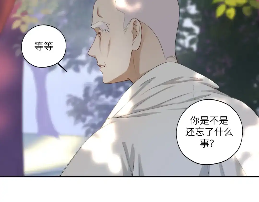 病危将军作死日常 第三十三回 人人都爱八卦 第17页