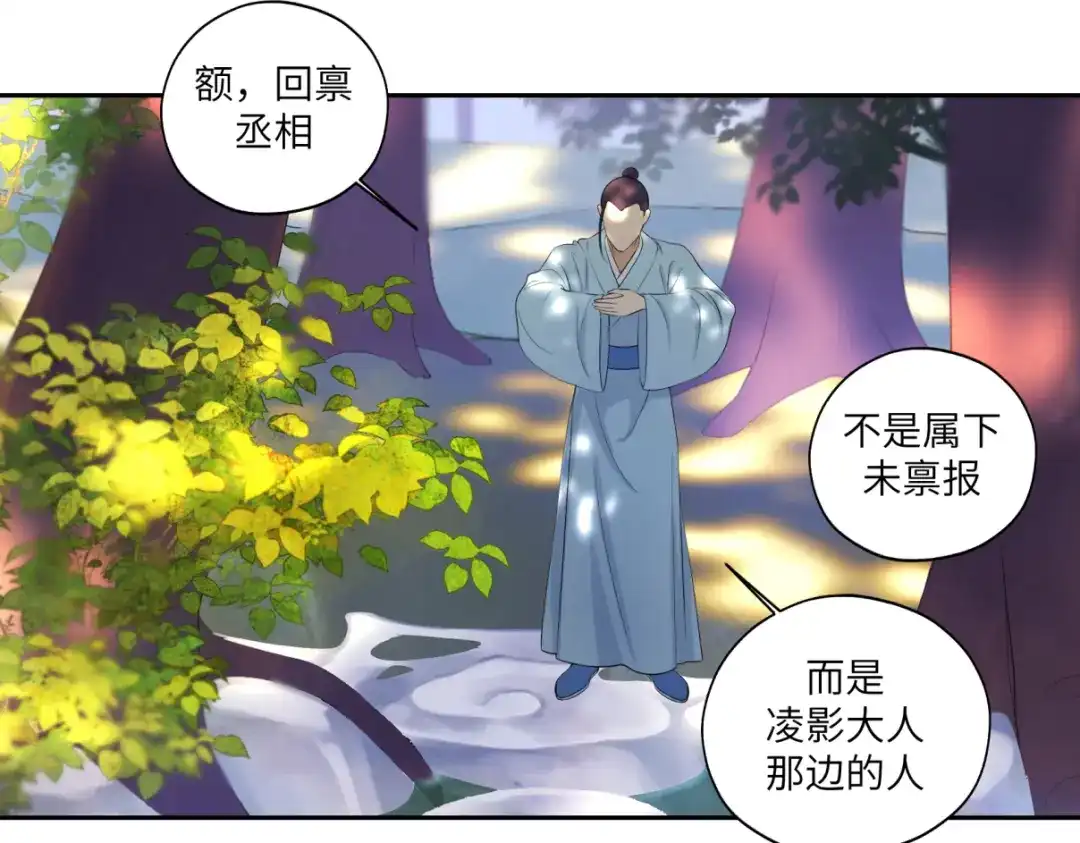 病危将军作死日常 第三十三回 人人都爱八卦 第18页