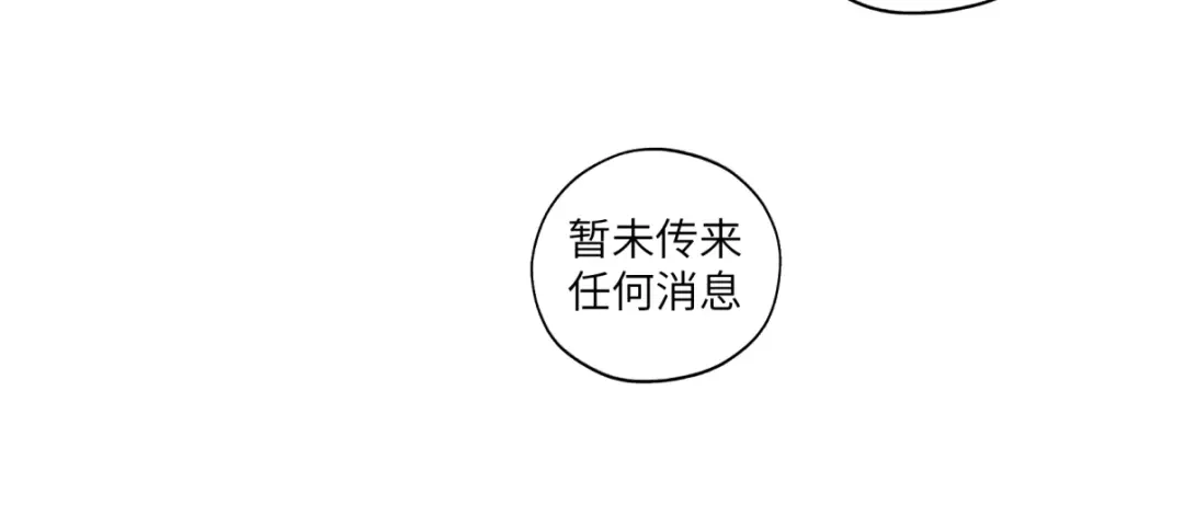 病危将军作死日常 第三十三回 人人都爱八卦 第19页