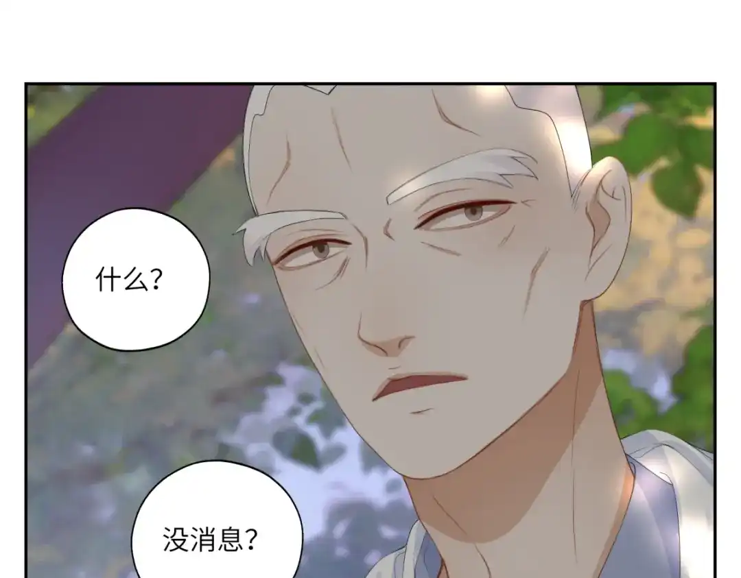 病危将军作死日常 第三十三回 人人都爱八卦 第20页
