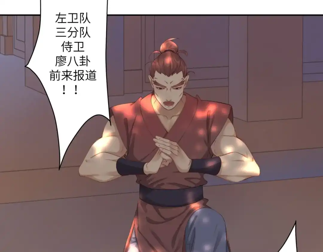 病危将军作死日常 第三十三回 人人都爱八卦 第23页