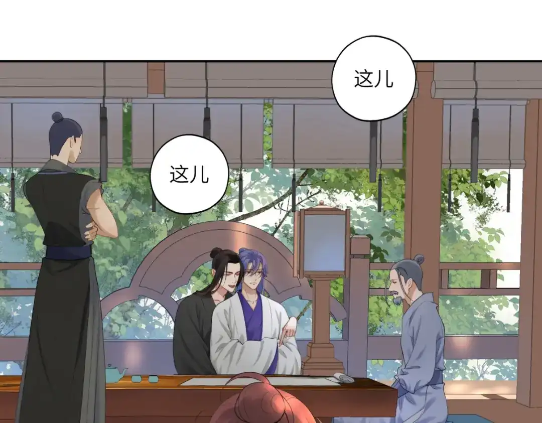 病危将军作死日常 第三十三回 人人都爱八卦 第25页