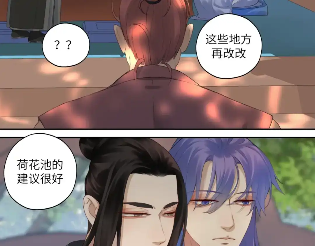 病危将军作死日常 第三十三回 人人都爱八卦 第26页