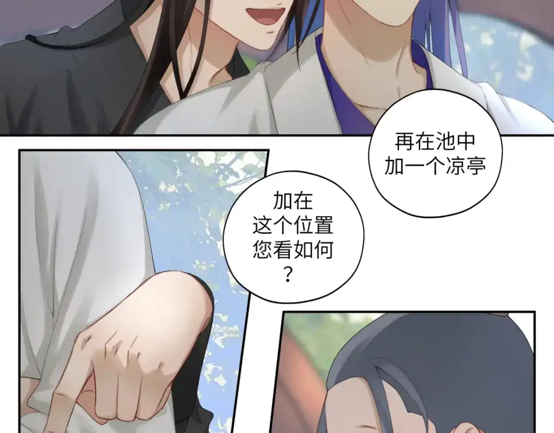 病危将军作死日常 第三十三回 人人都爱八卦 第27页