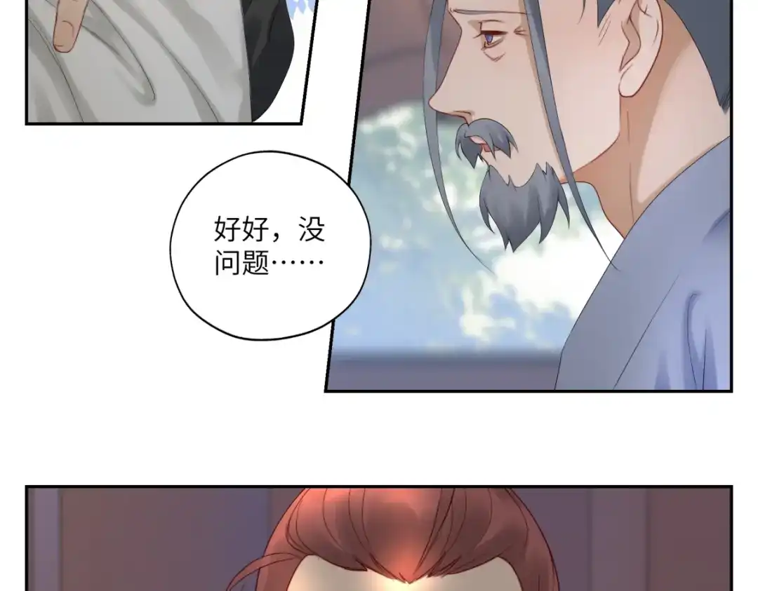 病危将军作死日常 第三十三回 人人都爱八卦 第28页
