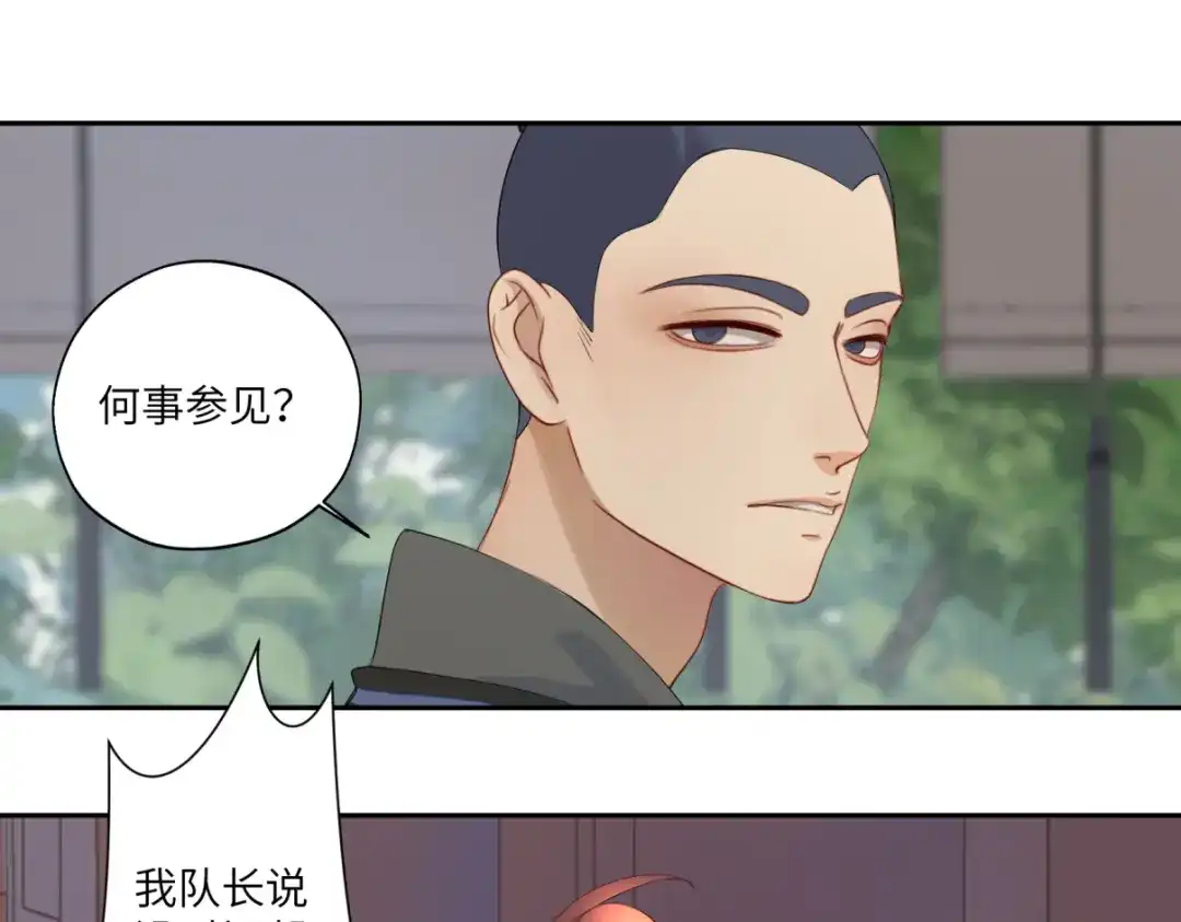 病危将军作死日常 第三十三回 人人都爱八卦 第30页