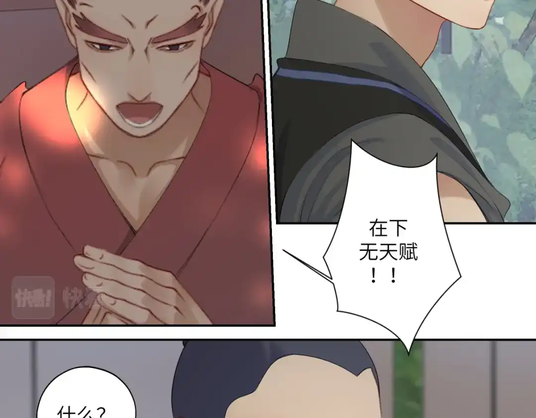 病危将军作死日常 第三十三回 人人都爱八卦 第33页