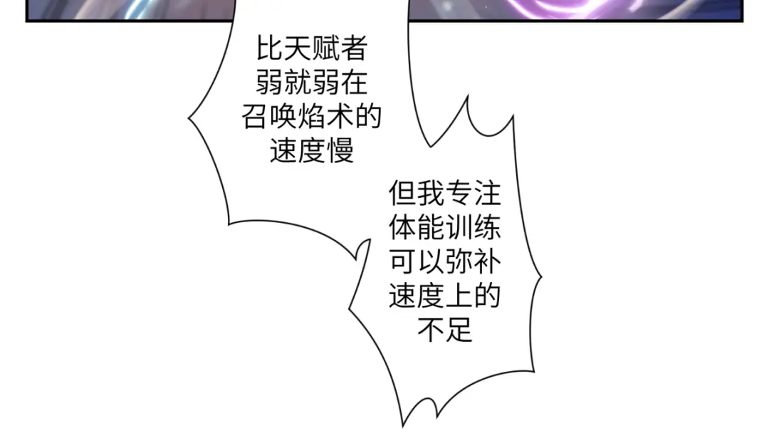 病危将军作死日常 第三十三回 人人都爱八卦 第39页