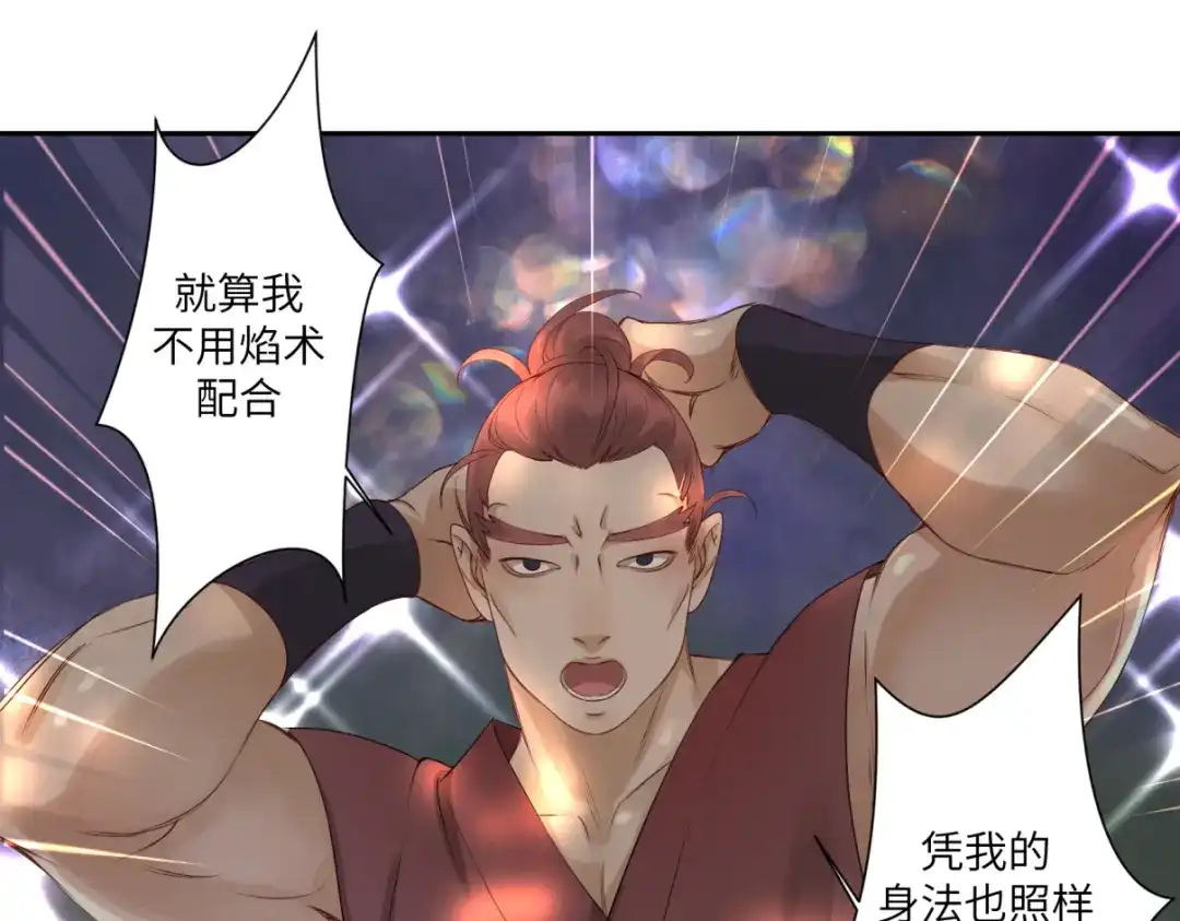 病危将军作死日常 第三十三回 人人都爱八卦 第40页