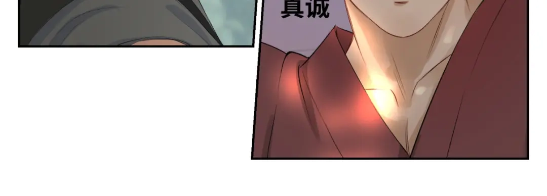 病危将军作死日常 第三十三回 人人都爱八卦 第44页