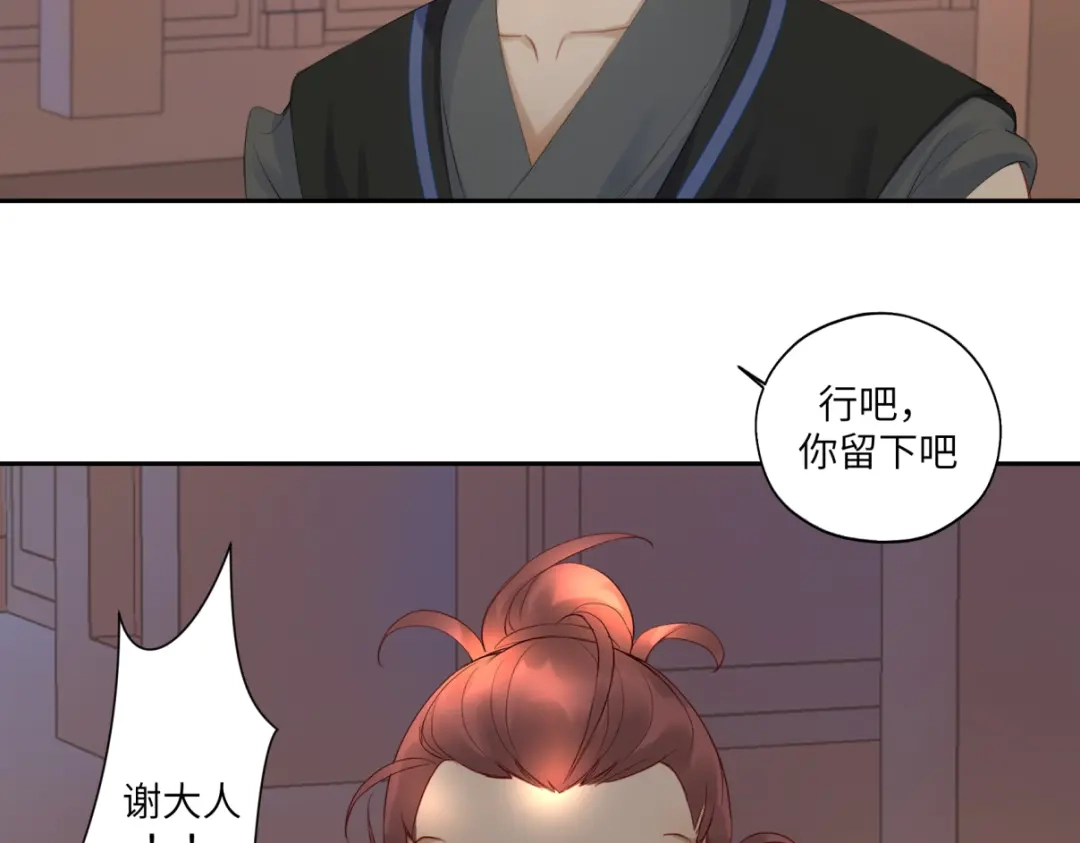 病危将军作死日常 第三十三回 人人都爱八卦 第47页