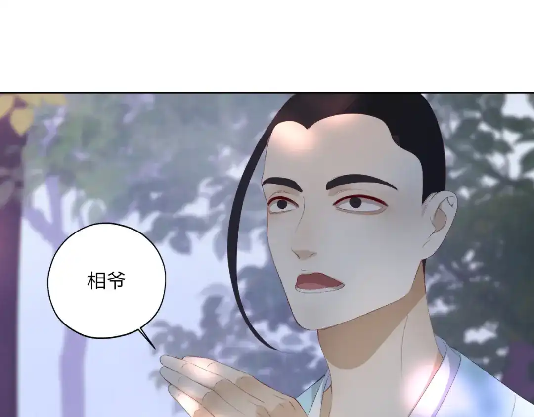 病危将军作死日常 第三十三回 人人都爱八卦 第5页