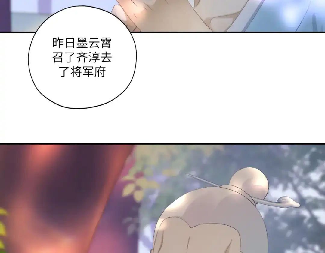 病危将军作死日常 第三十三回 人人都爱八卦 第6页