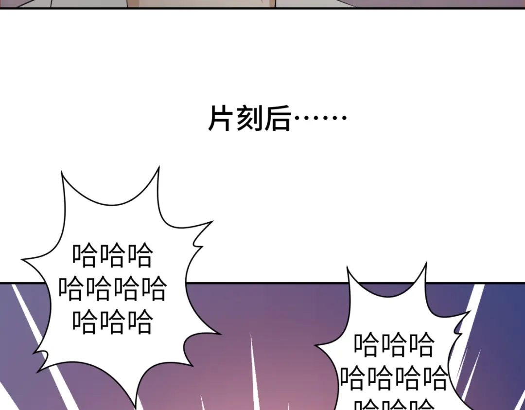 病危将军作死日常 第三十三回 人人都爱八卦 第62页