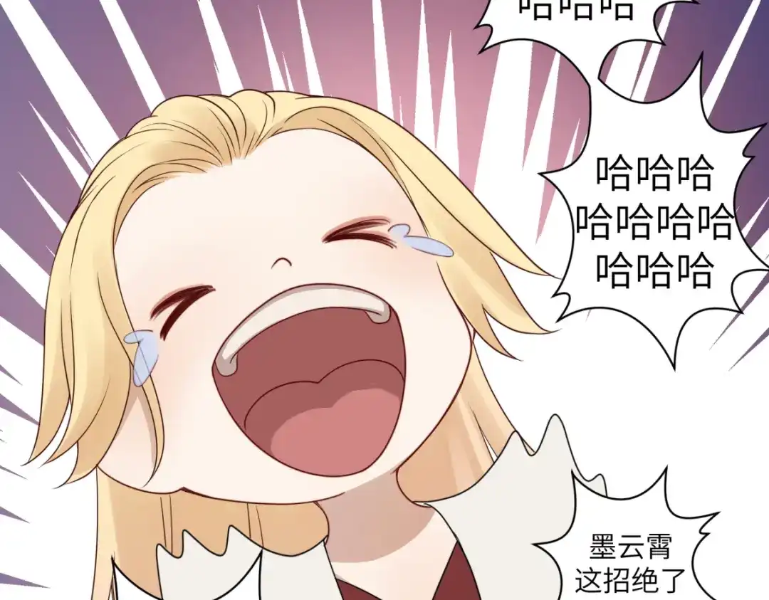 病危将军作死日常 第三十三回 人人都爱八卦 第63页