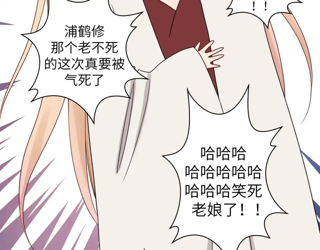 病危将军作死日常 第三十三回 人人都爱八卦 第64页