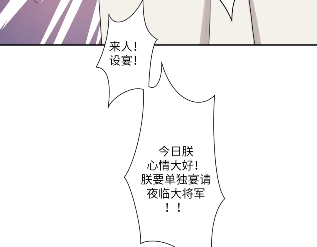 病危将军作死日常 第三十三回 人人都爱八卦 第65页