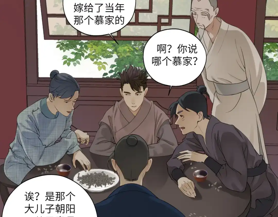 病危将军作死日常 第三十四回 「危」 第11页