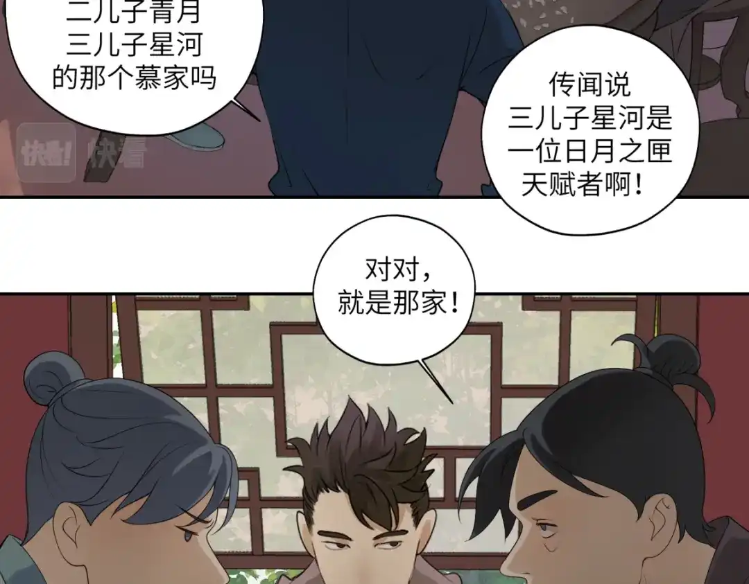 病危将军作死日常 第三十四回 「危」 第12页
