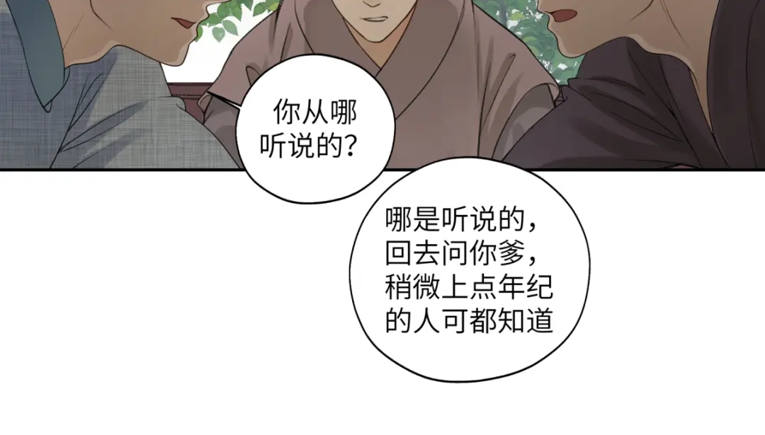 病危将军作死日常 第三十四回 「危」 第13页