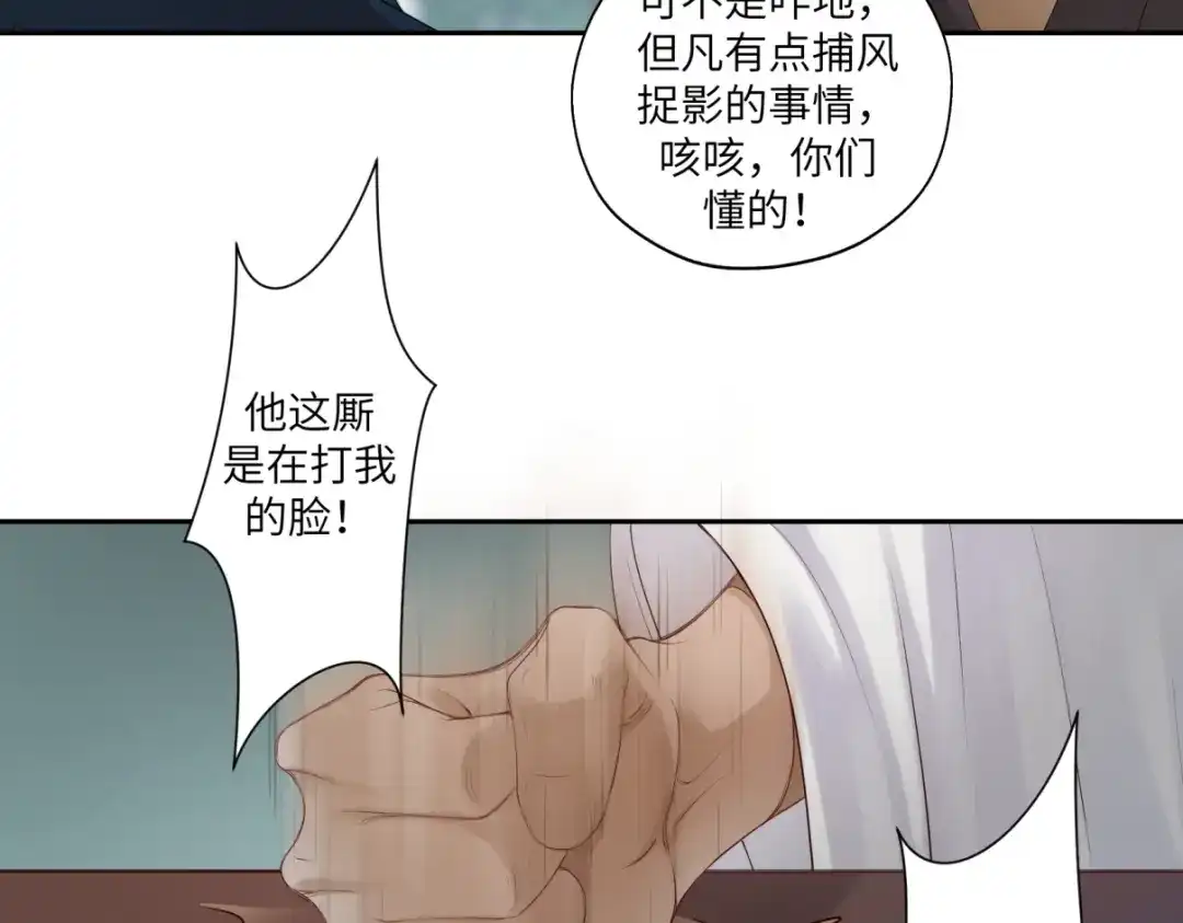 病危将军作死日常 第三十四回 「危」 第15页