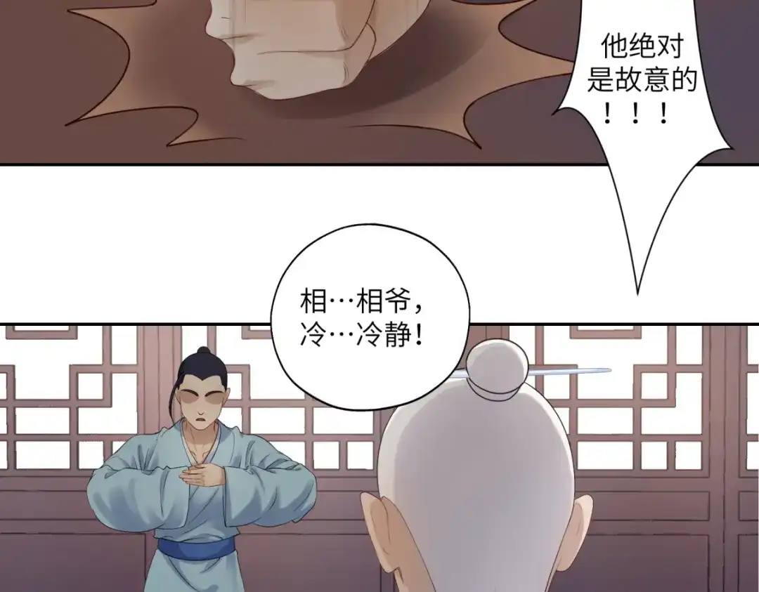 病危将军作死日常 第三十四回 「危」 第16页
