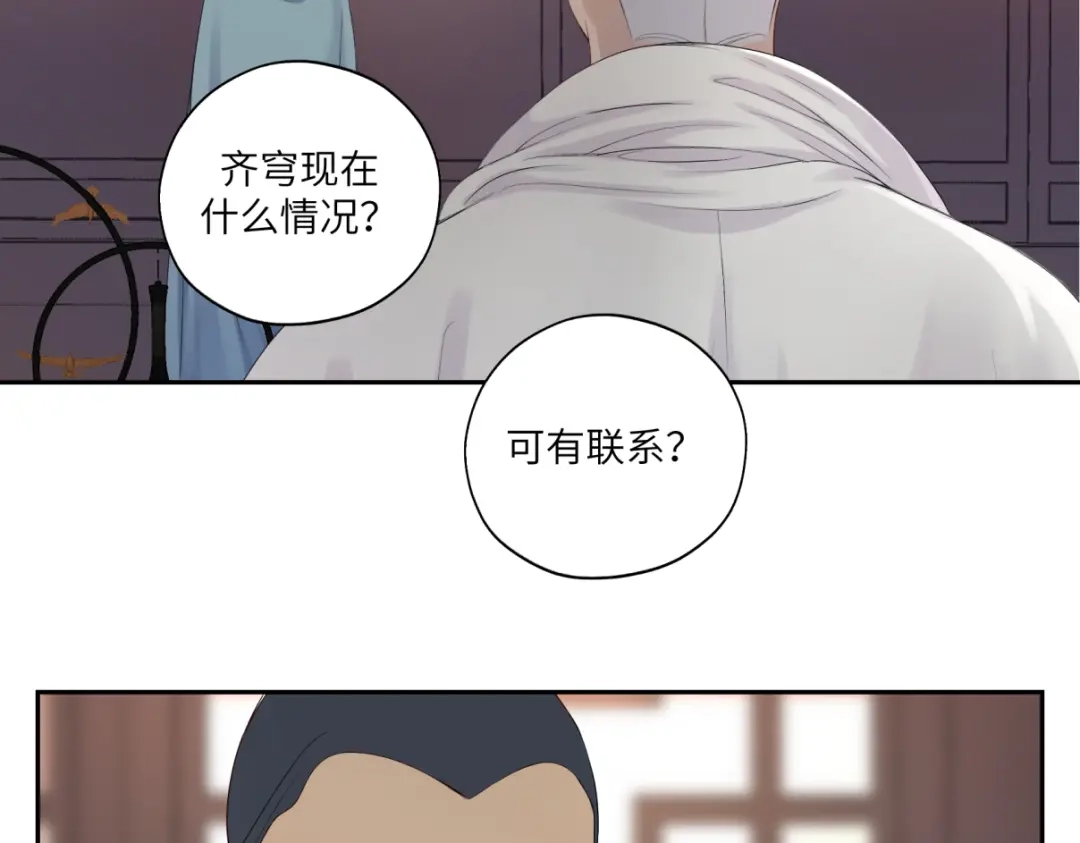 病危将军作死日常 第三十四回 「危」 第17页