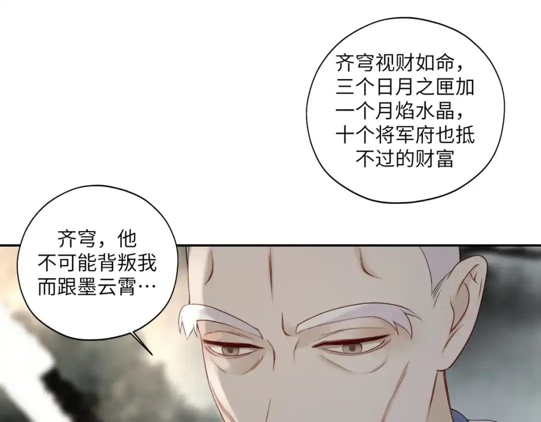 病危将军作死日常 第三十四回 「危」 第19页