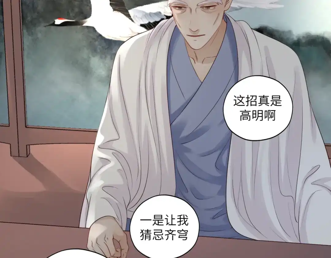 病危将军作死日常 第三十四回 「危」 第21页