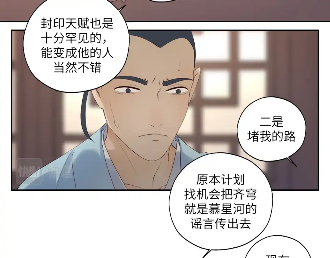 病危将军作死日常 第三十四回 「危」 第22页