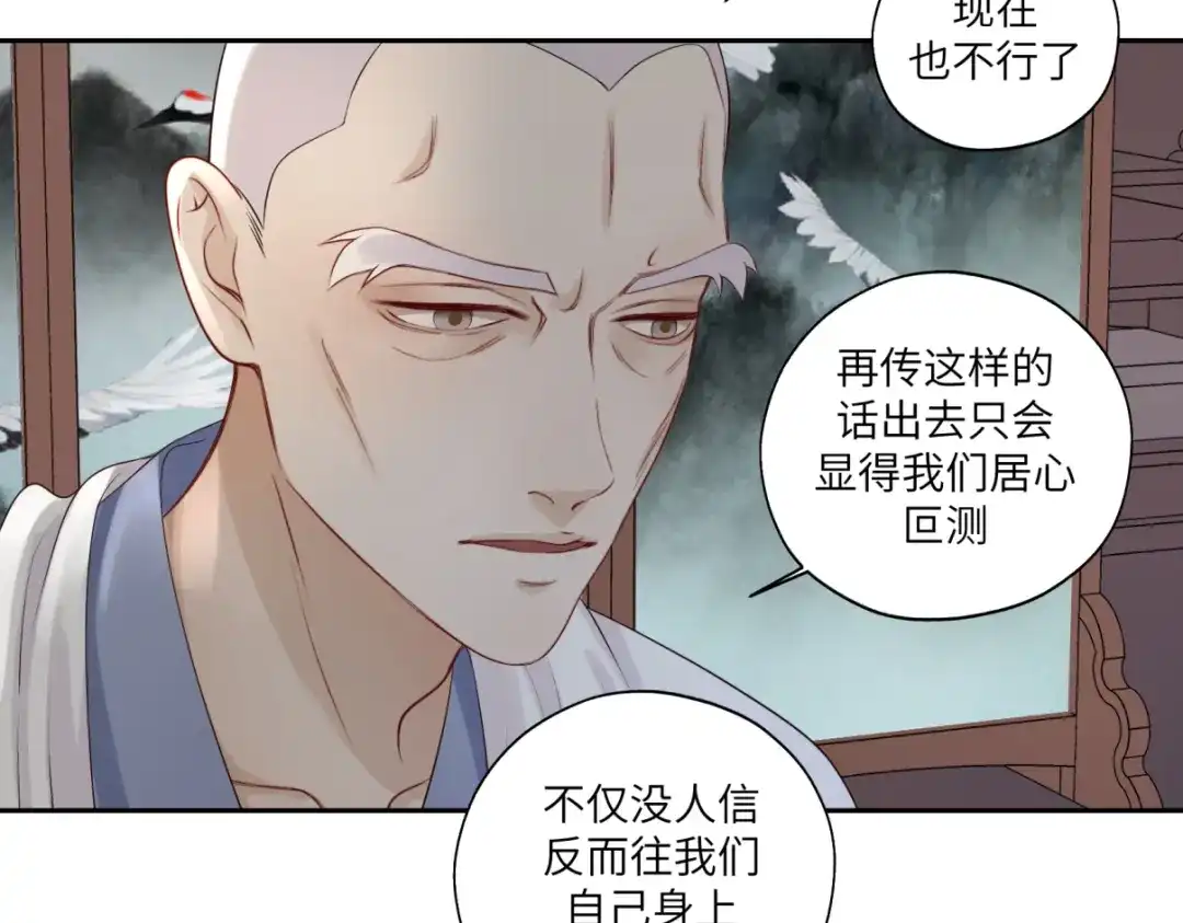 病危将军作死日常 第三十四回 「危」 第23页
