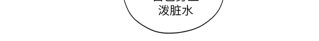 病危将军作死日常 第三十四回 「危」 第24页