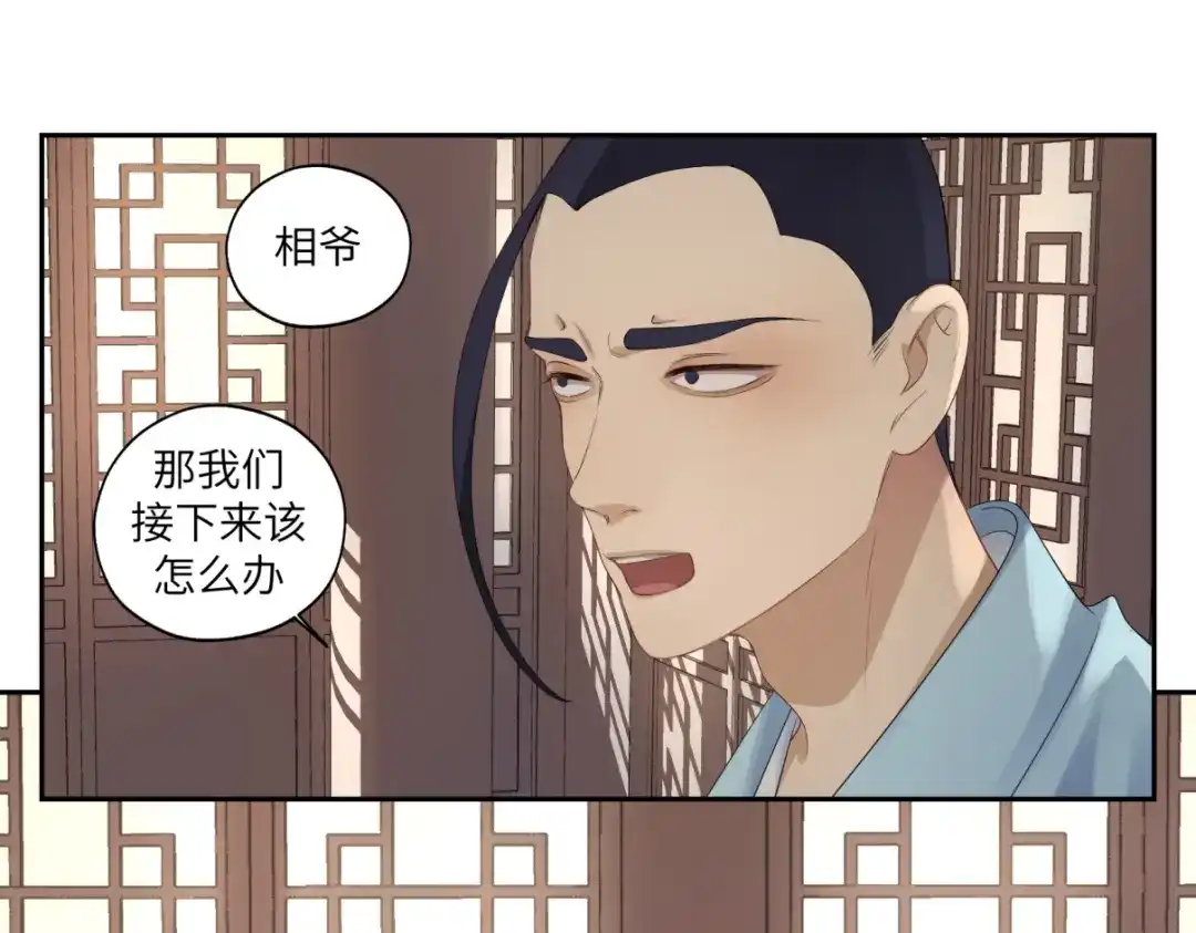 病危将军作死日常 第三十四回 「危」 第25页