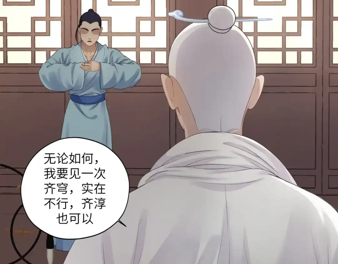 病危将军作死日常 第三十四回 「危」 第26页