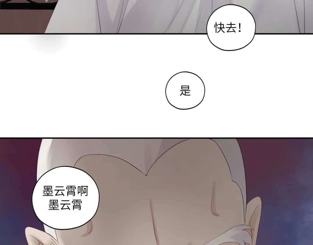 病危将军作死日常 第三十四回 「危」 第27页