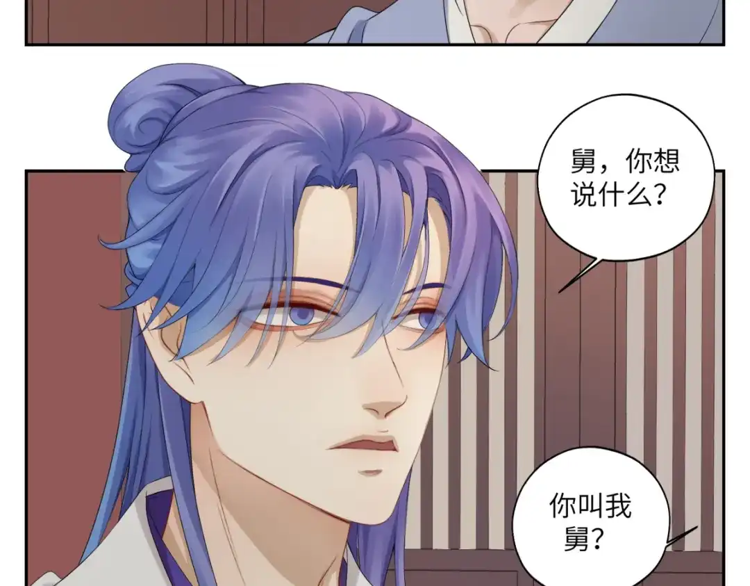 病危将军作死日常 第三十四回 「危」 第32页