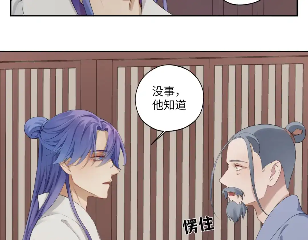 病危将军作死日常 第三十四回 「危」 第33页