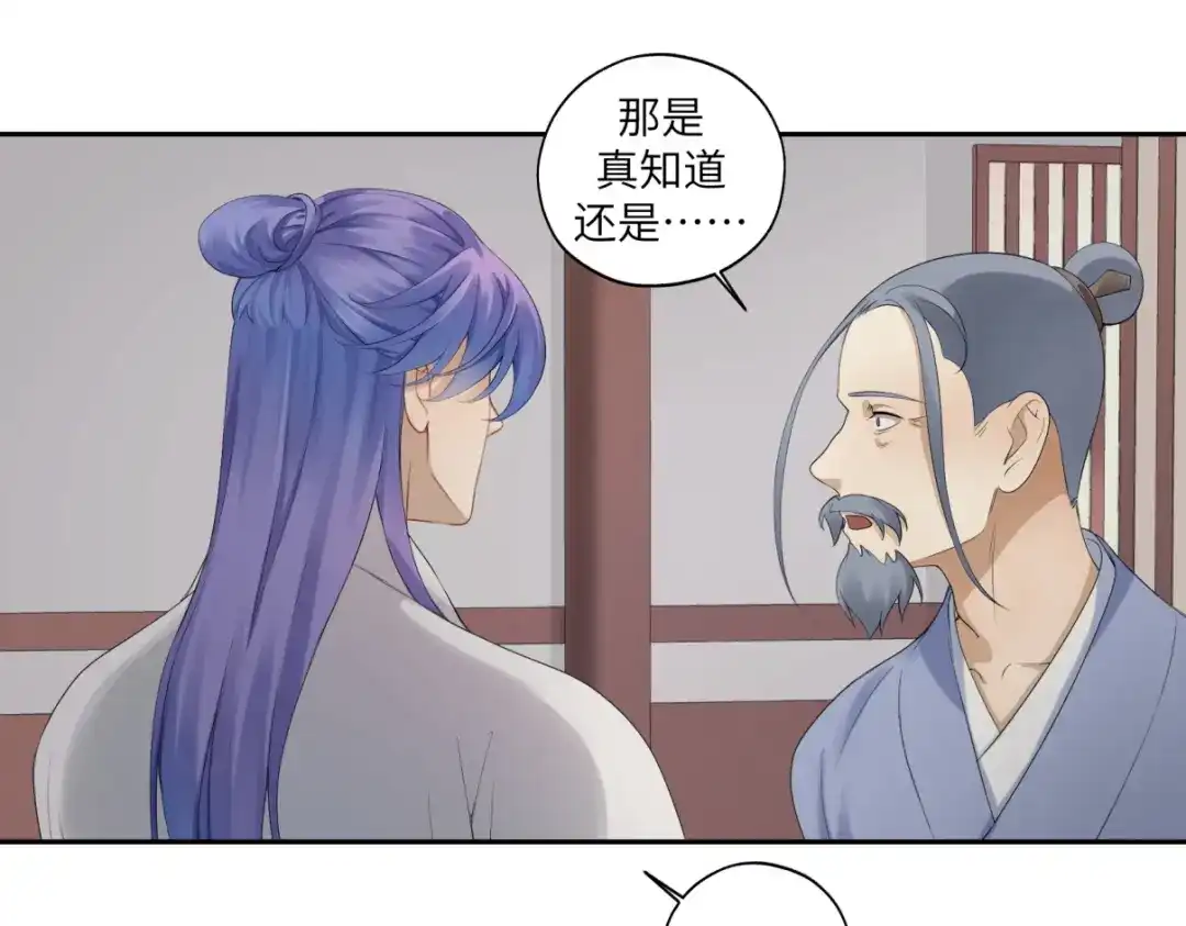 病危将军作死日常 第三十四回 「危」 第35页