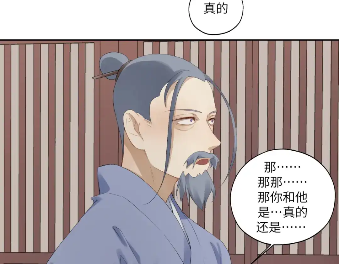 病危将军作死日常 第三十四回 「危」 第36页