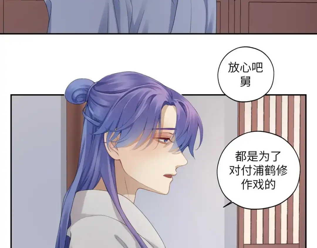 病危将军作死日常 第三十四回 「危」 第37页