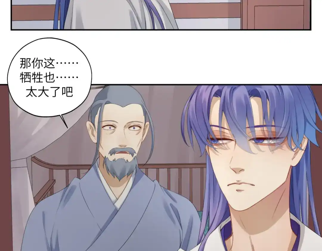 病危将军作死日常 第三十四回 「危」 第38页
