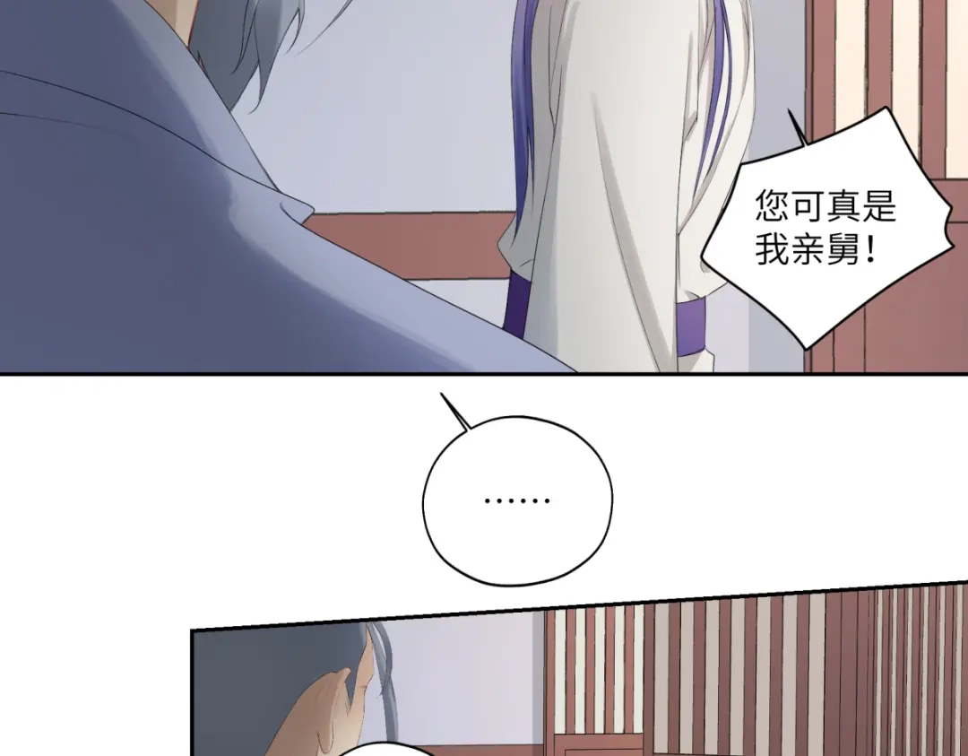 病危将军作死日常 第三十四回 「危」 第43页