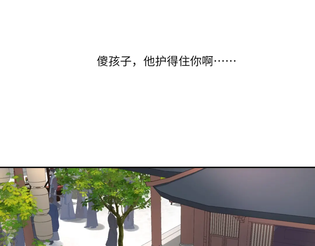 病危将军作死日常 第三十四回 「危」 第46页