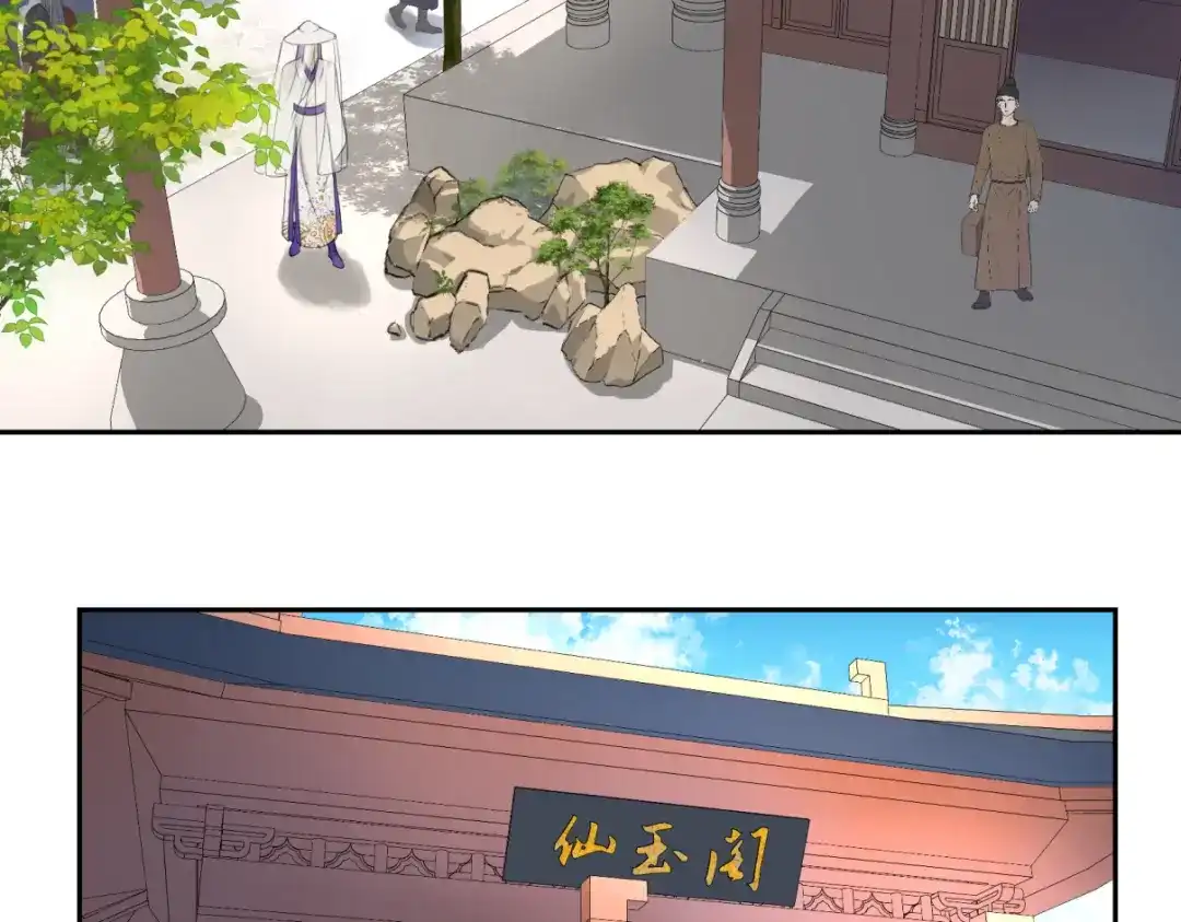 病危将军作死日常 第三十四回 「危」 第47页