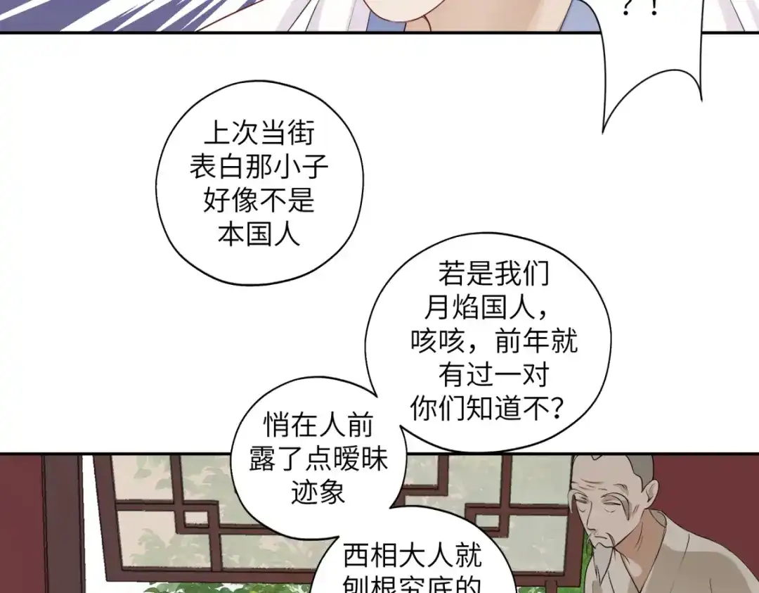 病危将军作死日常 第三十四回 「危」 第5页