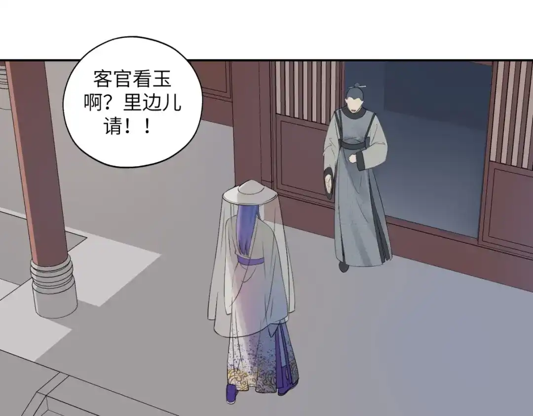 病危将军作死日常 第三十四回 「危」 第50页