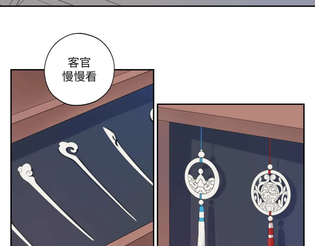 病危将军作死日常 第三十四回 「危」 第51页