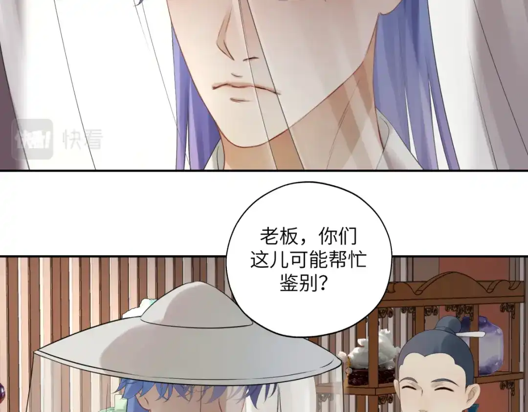 病危将军作死日常 第三十四回 「危」 第53页