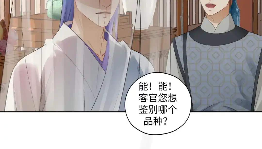 病危将军作死日常 第三十四回 「危」 第54页